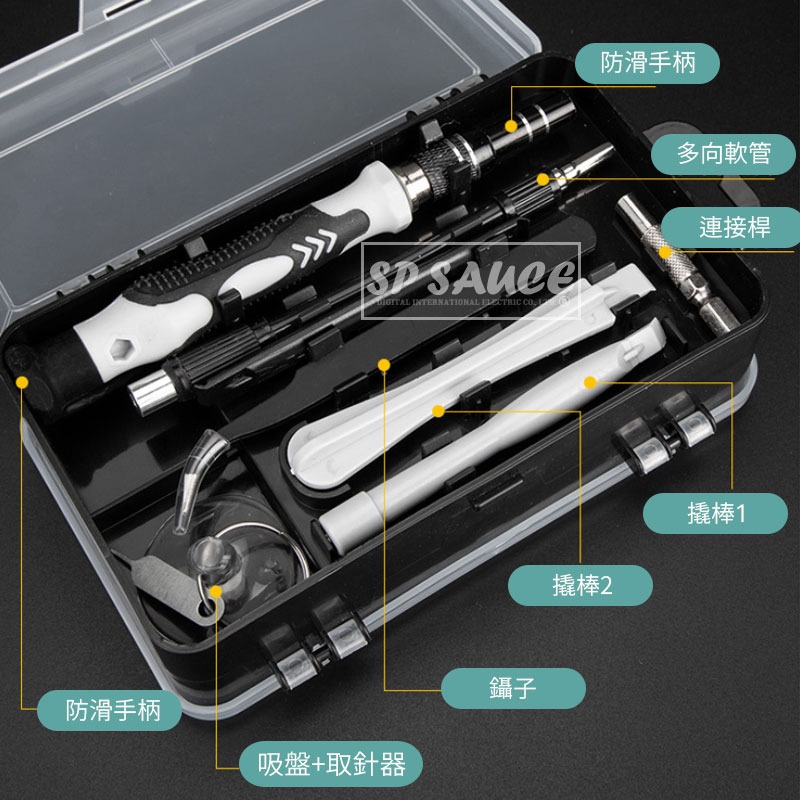 維修達人專用 115合1組合螺絲起子👍拆機工具 手錶維修 手機維修工具 螺絲刀組合OLD255螺絲起子-細節圖6