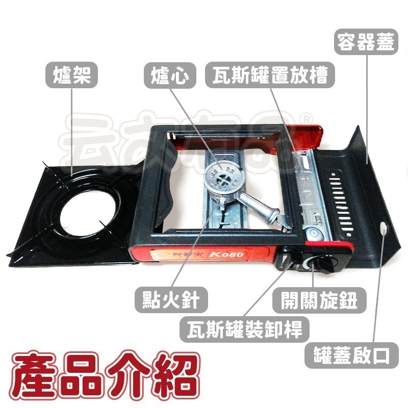 本原批發 妙管家 卡式瓦斯爐 👍含提箱 卡式爐 休閒爐 HKR-080 戶外 露營 煮飯  料理 K080 K081-細節圖7