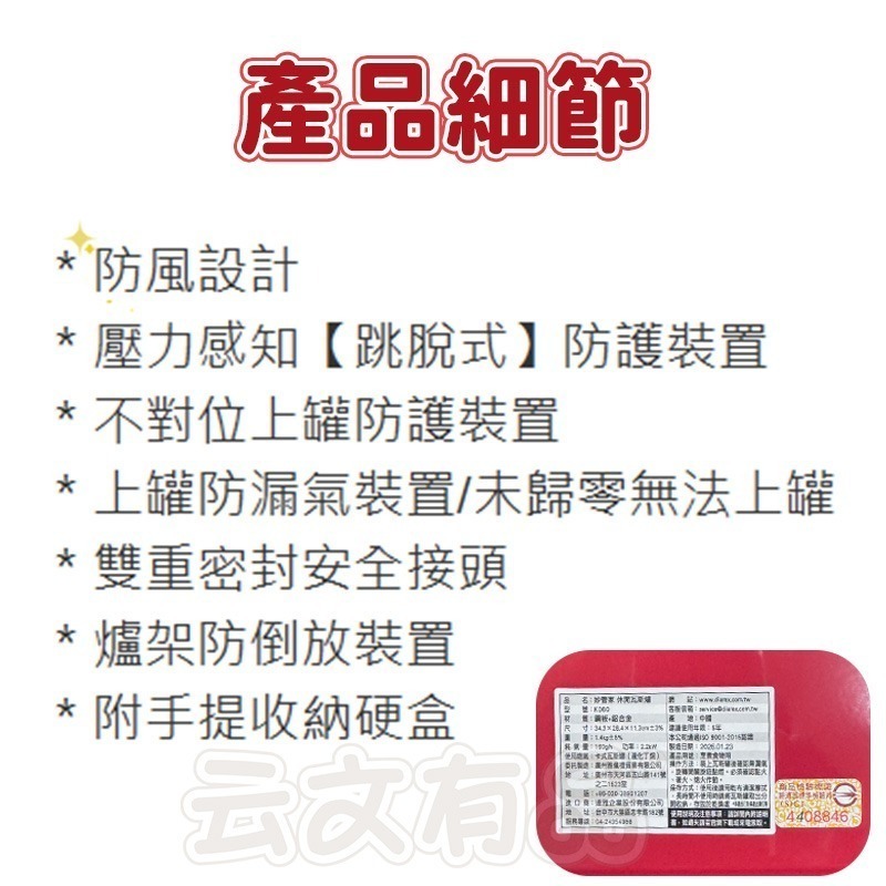 本原批發 妙管家 卡式瓦斯爐 👍含提箱 卡式爐 休閒爐 HKR-080 戶外 露營 煮飯  料理 K080 K081-細節圖8