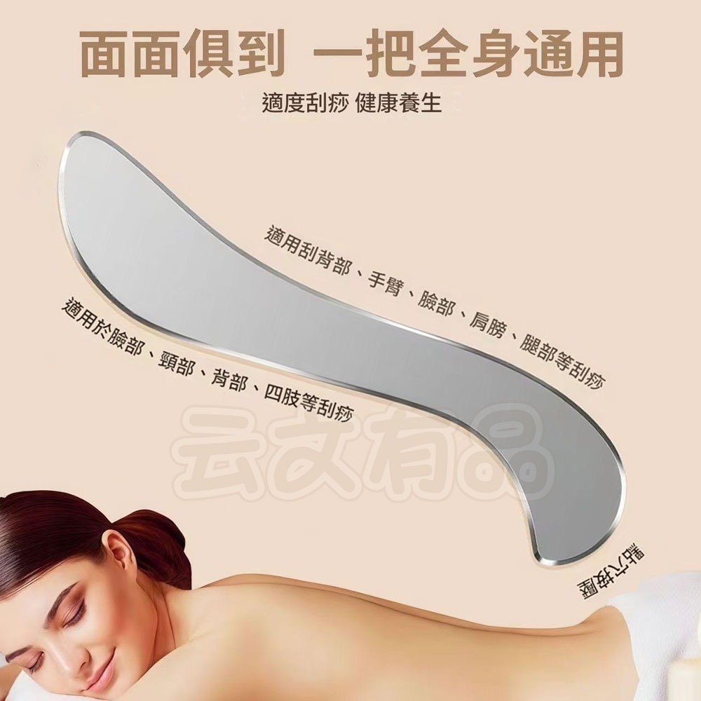 本原批發 不鏽鋼S型筋膜刀👍筋膜刀 刮痧板 S型筋膜刀 420不鏽鋼 經絡穴位筋膜疏通 運動舒緩 運動按摩CY782-細節圖5