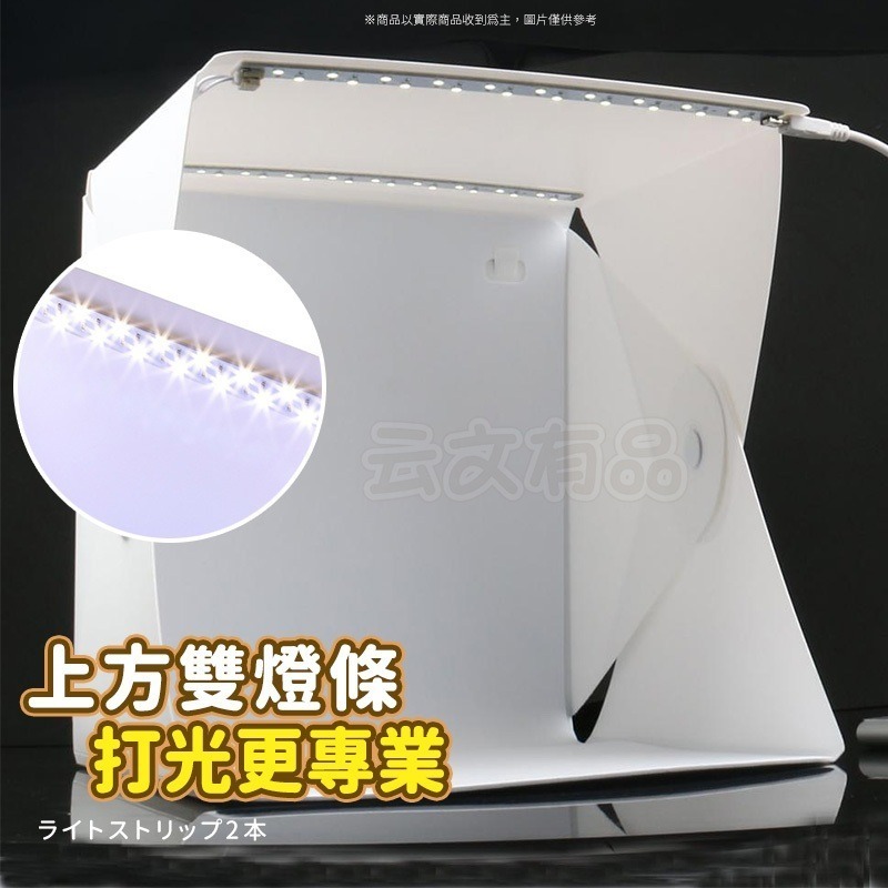本原批發 雙燈條攝影棚🔥送6塊背景布 LED網拍神器 便攜攝影棚 微靜物拍攝方棚 攝影棚 網美拍 拍照 OLD93-細節圖2