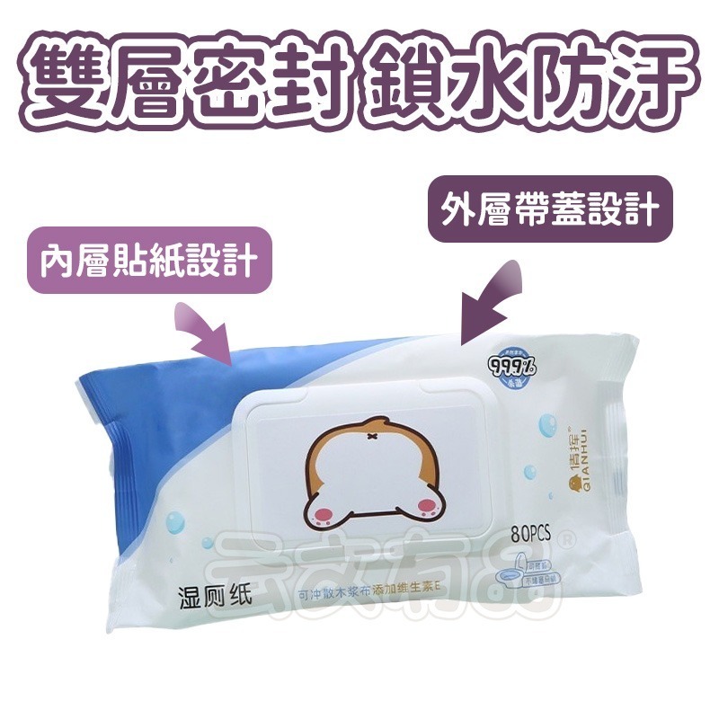 本原批發 倩揮 柯基濕廁紙【可丟馬桶】👍帶蓋濕式衛生紙 清潔 戶外 無酒精 含蓋大包裝 擦屁布 乾淨 居家CY795-細節圖3