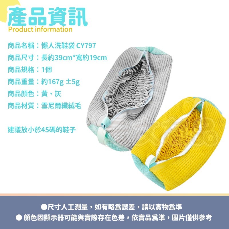 灰｜懶人洗鞋袋 CY797