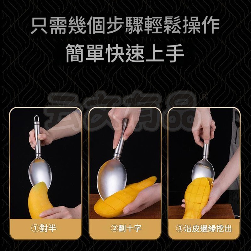 本原批發 食品級304不鏽鋼 芒果取肉器💛芒果剝皮器 芒果切丁器 削芒果 水果果肉分離器 挖果肉 切芒果 CY033-細節圖5