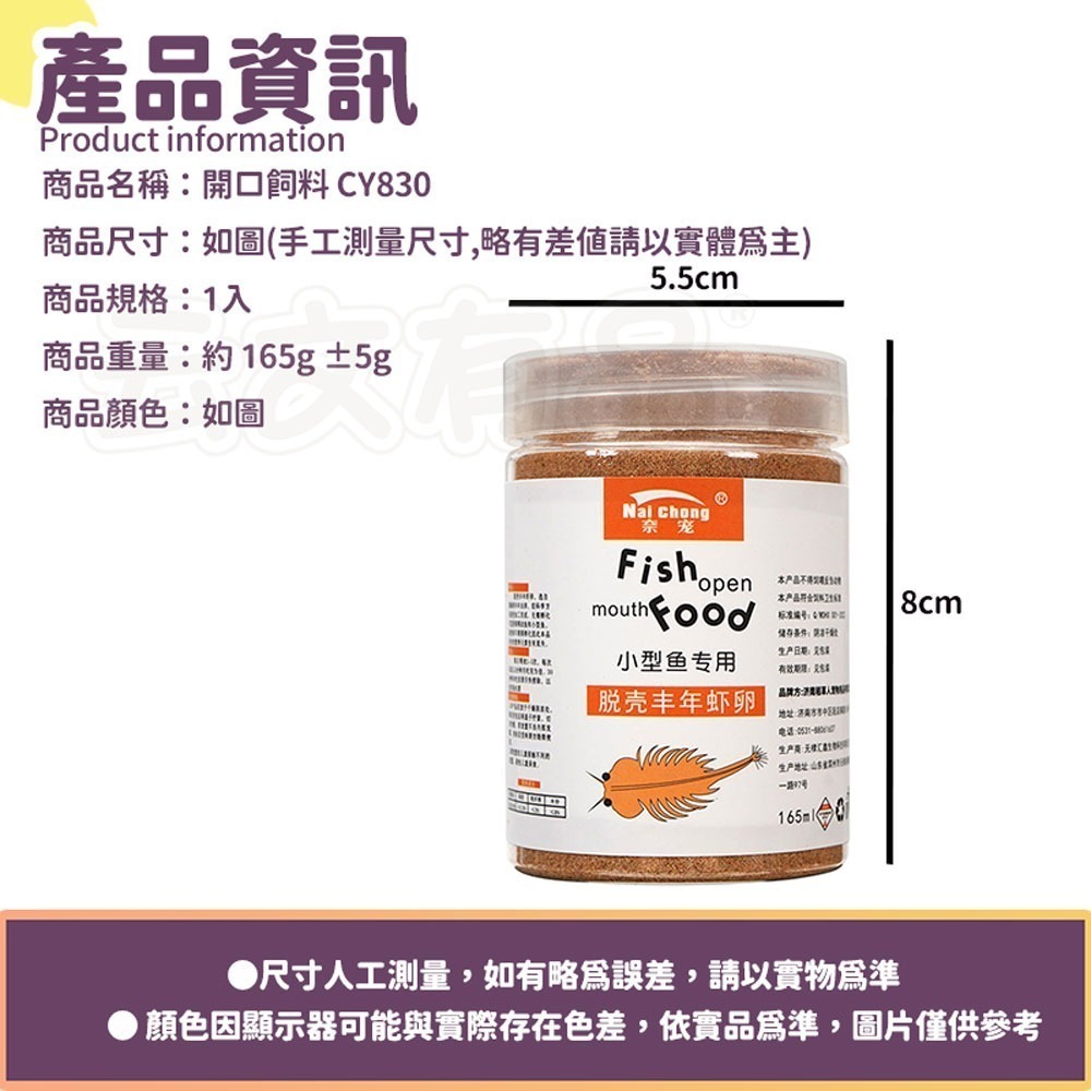 本原批發 開口飼料 豐年蝦卵 脫殼豐年蝦卵 免孵化可即食  鬥魚 孔雀魚 觀賞魚飼料 幼魚飼料 魚苗 幼魚 CY830-細節圖2