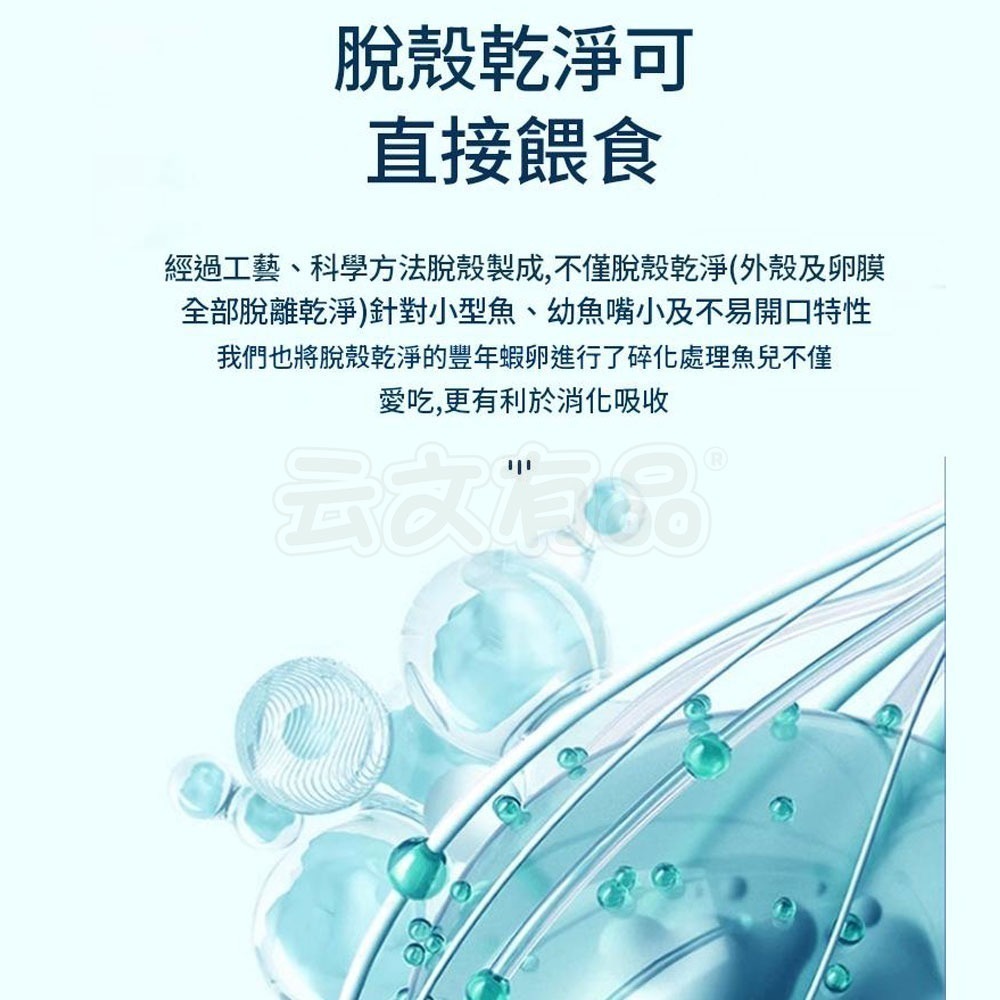 本原批發 開口飼料 豐年蝦卵 脫殼豐年蝦卵 免孵化可即食  鬥魚 孔雀魚 觀賞魚飼料 幼魚飼料 魚苗 幼魚 CY830-細節圖9