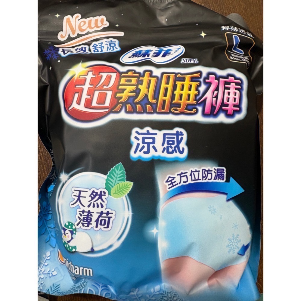 蘇菲涼感超熟睡褲（最多20包，不跟其他商品混合））-規格圖2