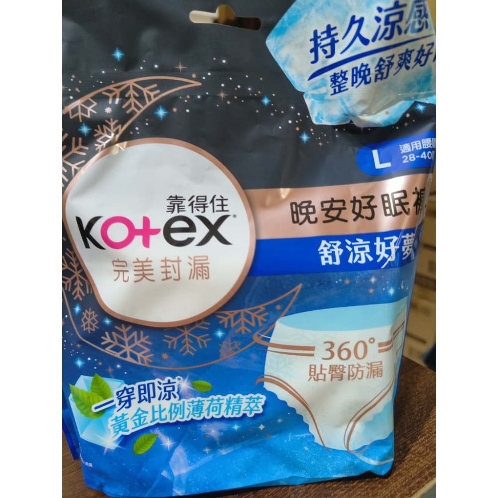 KOTEx靠得住完美封漏舒涼好眠褲-細節圖2