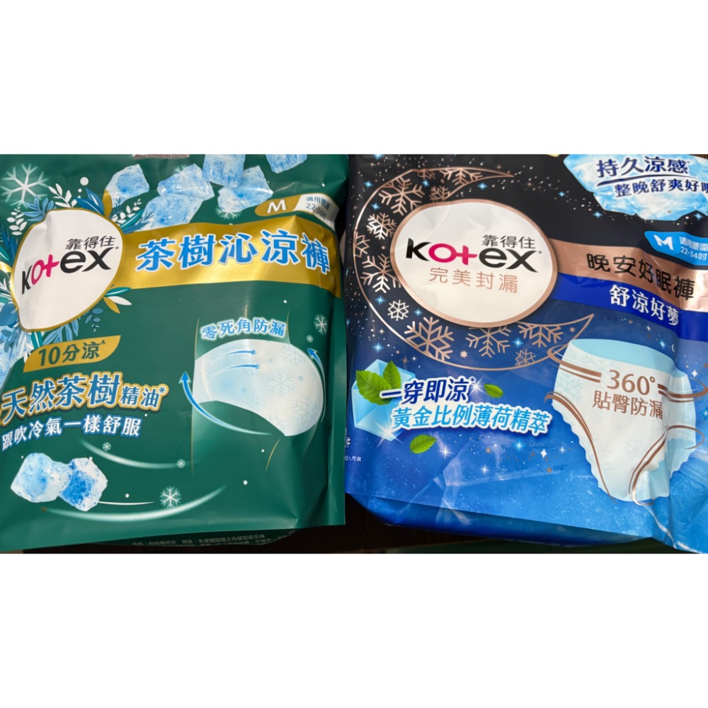 KOTEx靠得住完美封漏舒涼好眠褲（新舊包裝隨機出貨）-規格圖2
