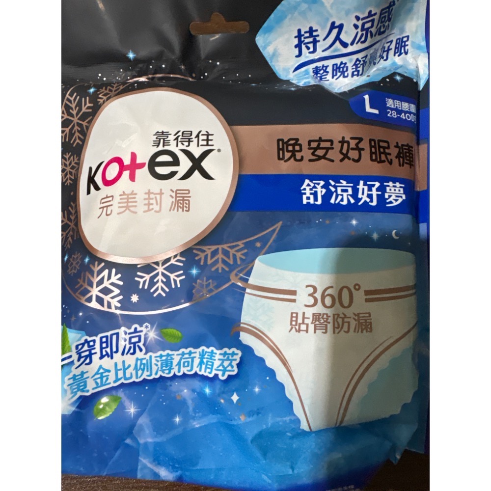KOTEx靠得住完美封漏舒涼好眠褲（新舊包裝隨機出貨）-規格圖2
