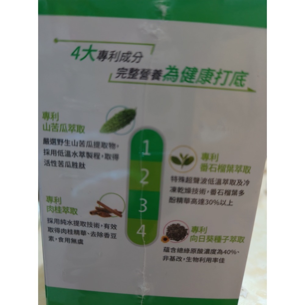 醫之方好鉻苦瓜複方膠囊-細節圖2
