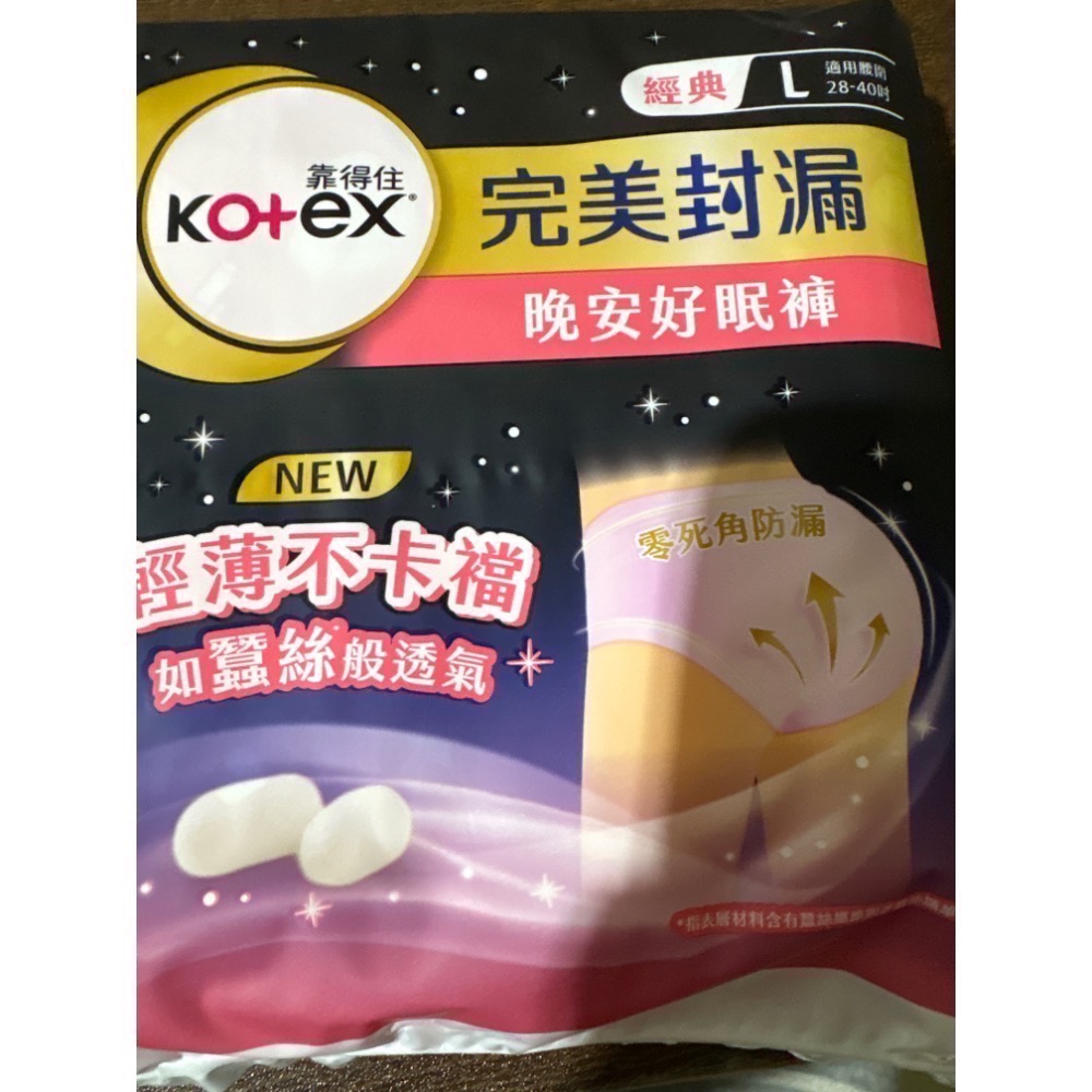 KOTEX靠得住晚安好眠褲（最多30包）-細節圖2