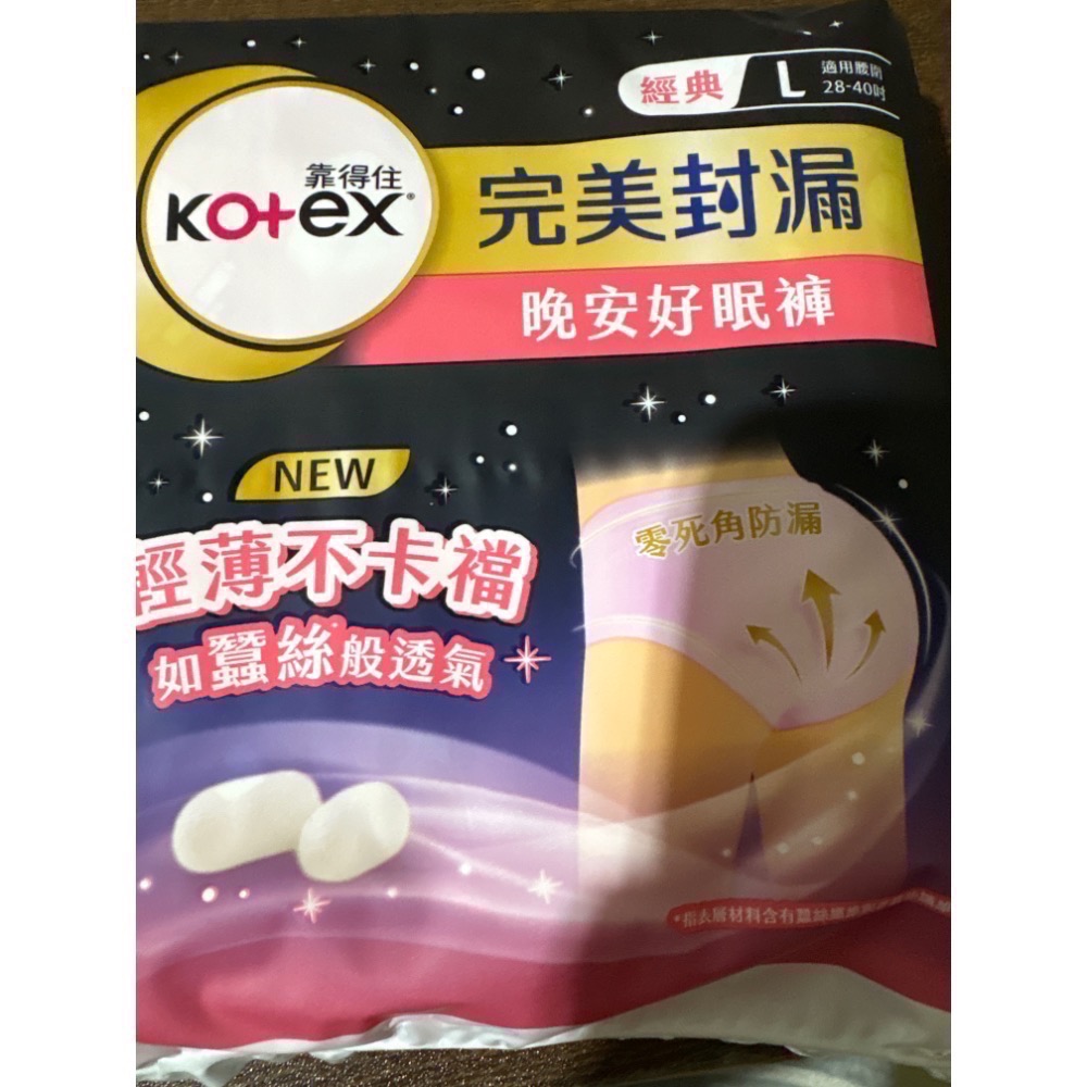 KOTEX靠得住晚安好眠褲（最多30包）-細節圖2