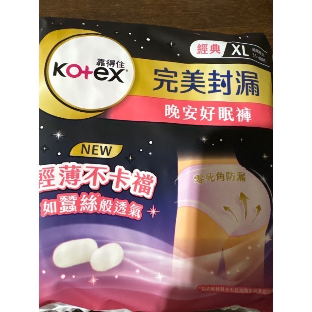 KOTEX靠得住晚安好眠褲（最多30包）-細節圖3