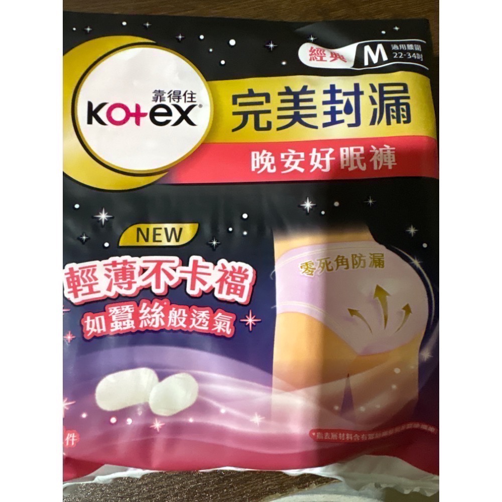 KOTEX靠得住晚安好眠褲（最多30包）-規格圖3
