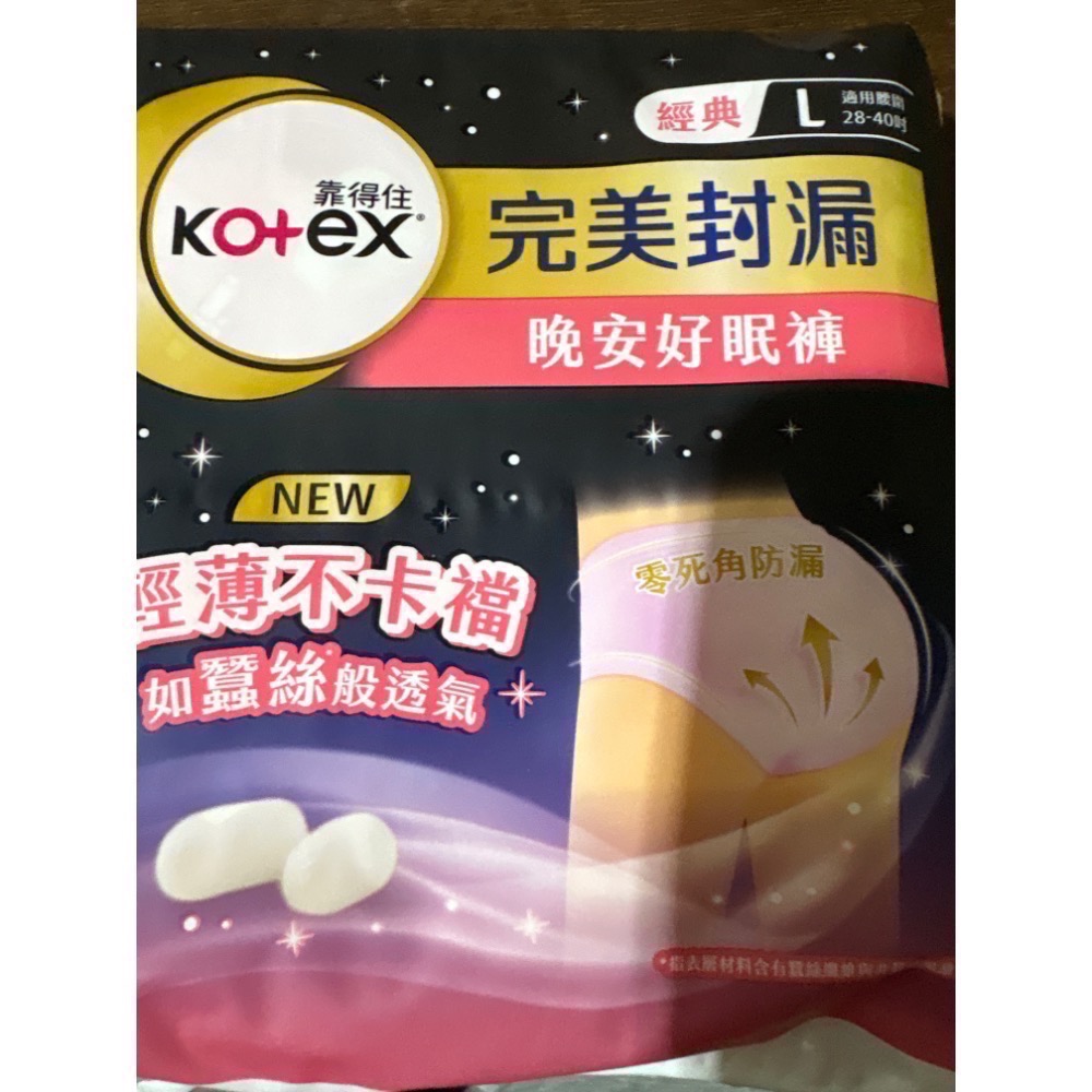 KOTEX靠得住晚安好眠褲（最多30包）-規格圖3