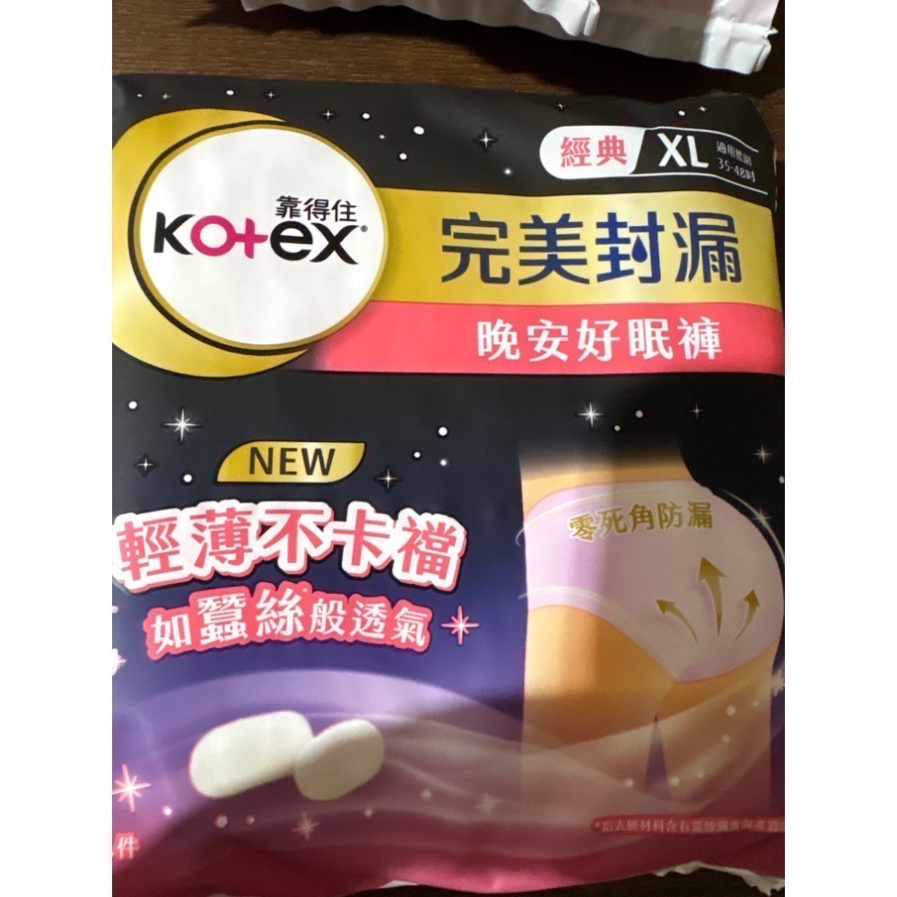 KOTEX靠得住晚安好眠褲（最多30包）-規格圖3