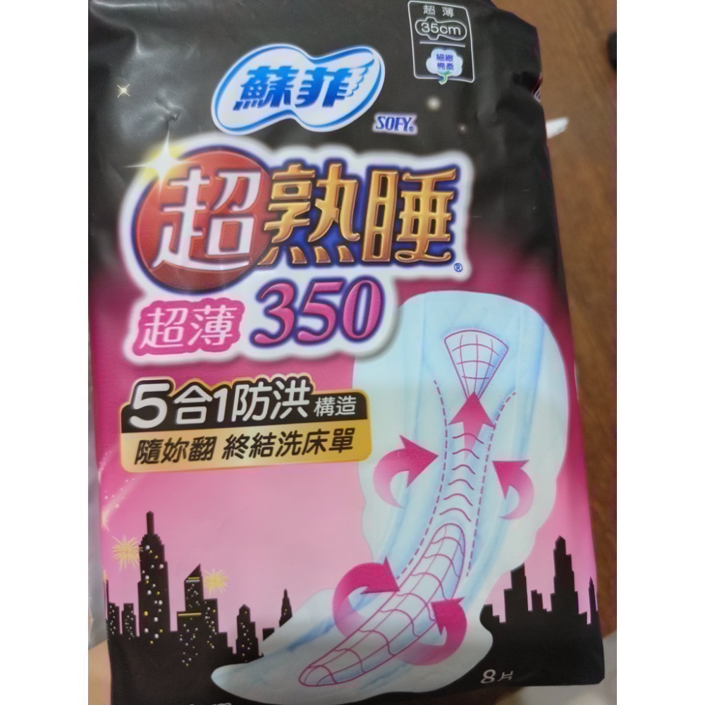SOFY蘇菲超熟睡衛生棉系列-規格圖7