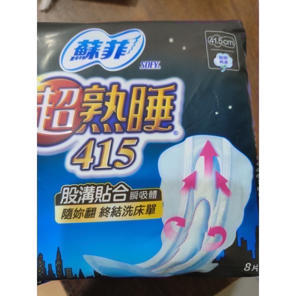 SOFY蘇菲超熟睡衛生棉系列-規格圖7