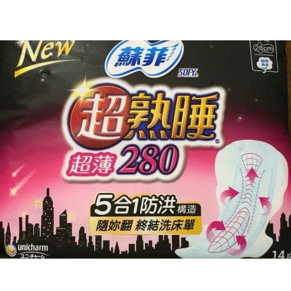 SOFY蘇菲超熟睡衛生棉系列-規格圖7