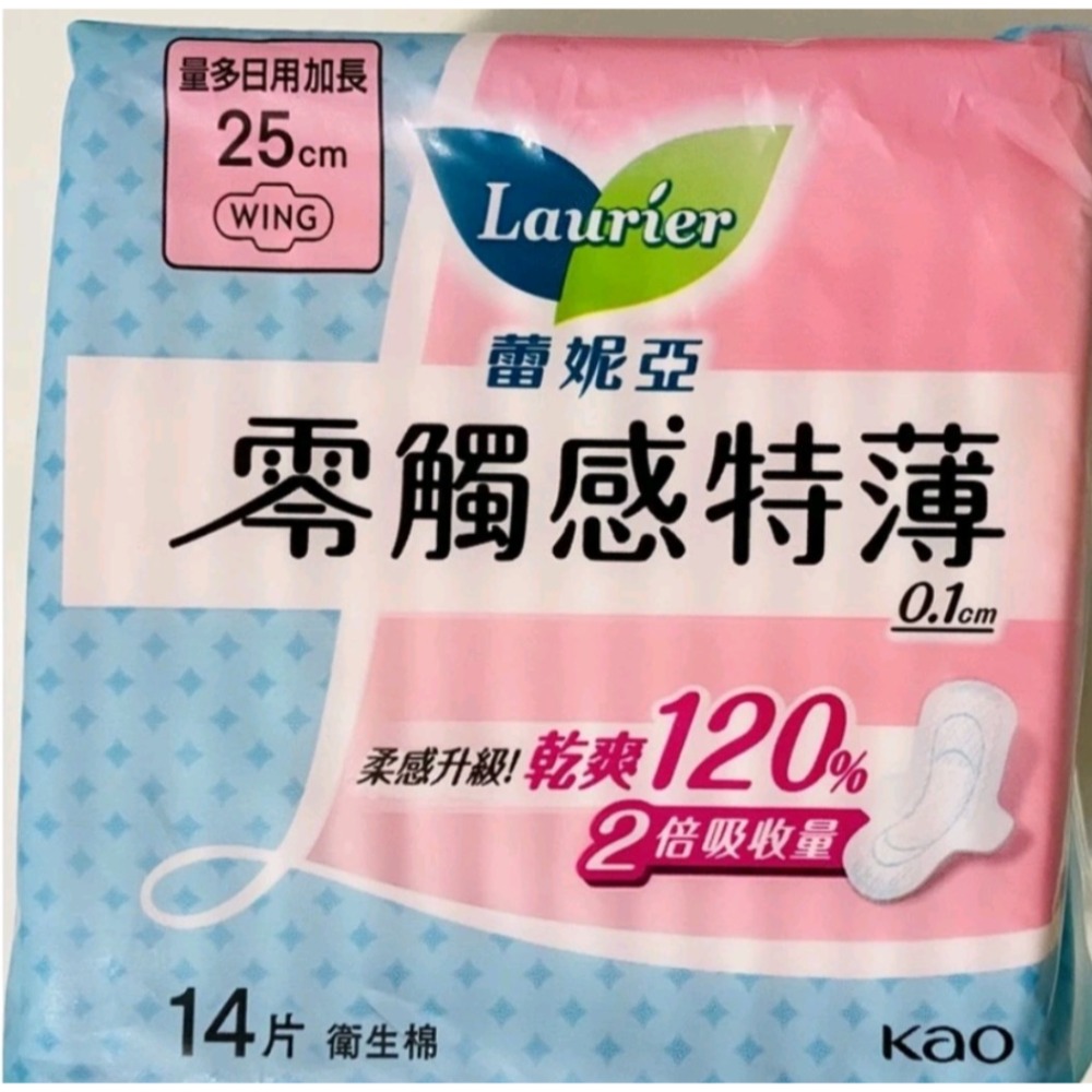 Laurier蕾妮亞零觸感特薄25公分/35公分-細節圖2