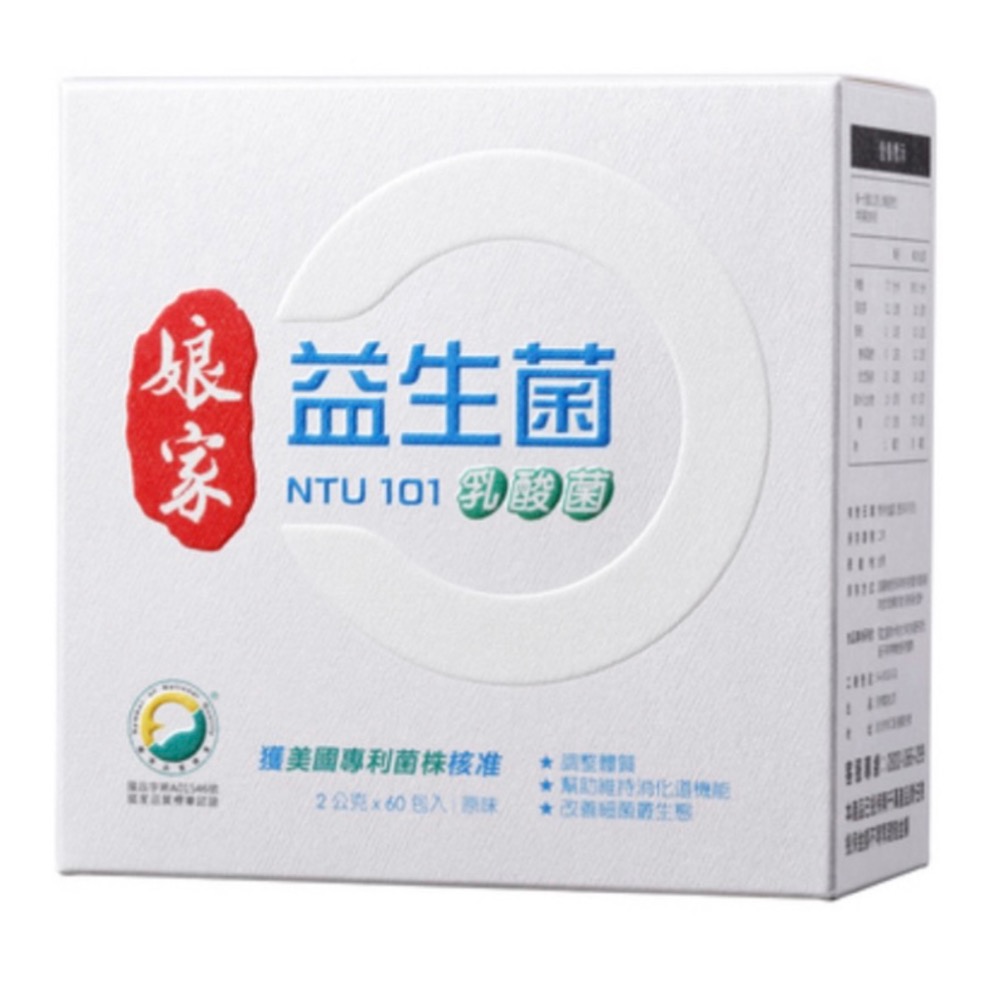 娘家益生菌✅白色經典版60包✅藍色順暢有酵強效版30包/盒(藍)-細節圖3