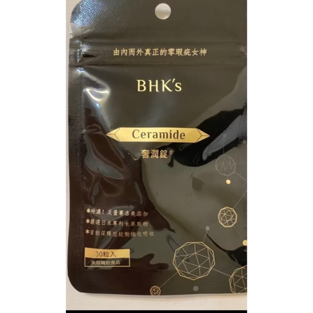 BHK＇S青春引力 奢潤錠EX(30粒入）-規格圖2