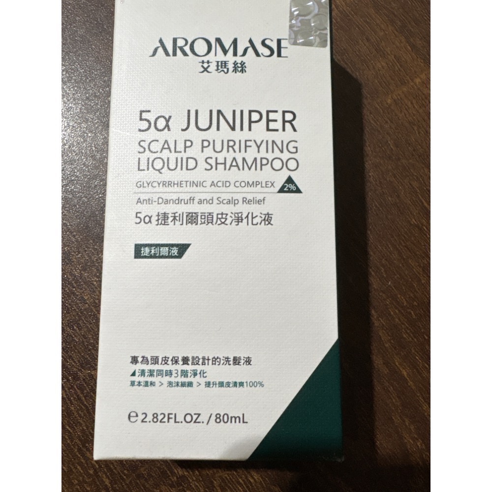 AROMASE艾瑪絲洗髮精、頭皮淨化液-細節圖2