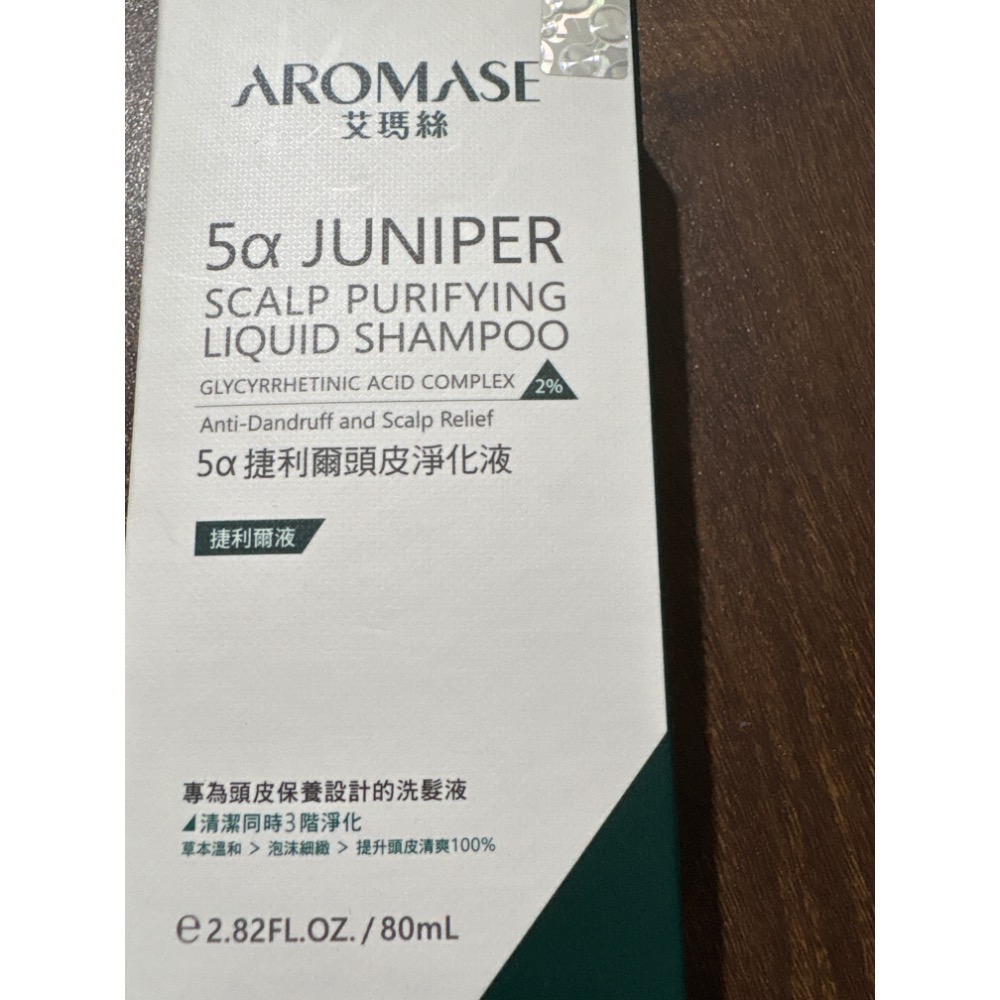 AROMASE艾瑪絲洗髮精、頭皮淨化液-規格圖3