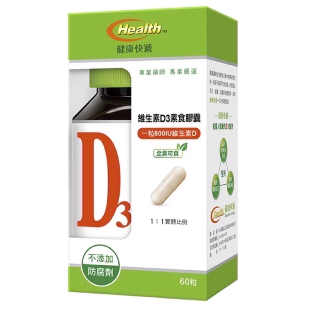 健康快遞B群🟢B+鐵🟢B+鋅🟢C🟢D3🟢鈣🟢葉黃素🟢葉酸+鐵-細節圖4
