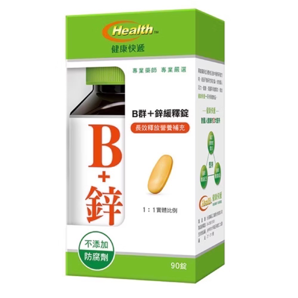 健康快遞B群🟢B+鐵🟢B+鋅🟢C🟢D3🟢鈣🟢葉黃素🟢葉酸+鐵-細節圖8