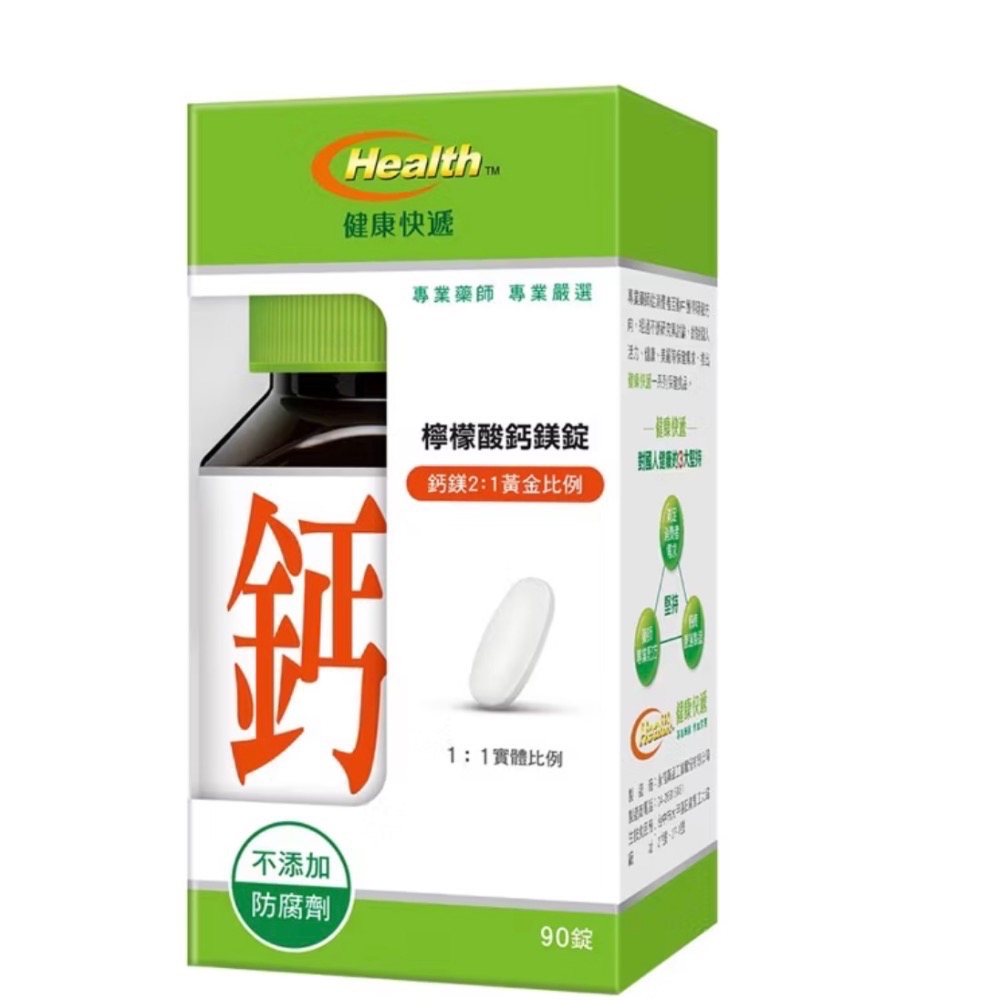 鈣90顆
