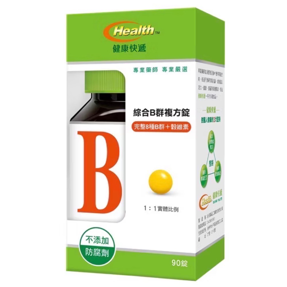 健康快遞B群🟢B+鐵🟢B+鋅🟢C🟢D3🟢鈣🟢葉黃素🟢葉酸+鐵-規格圖8