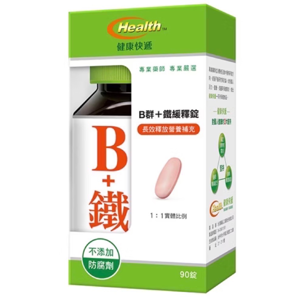 健康快遞B群🟢B+鐵🟢B+鋅🟢C🟢D3🟢鈣🟢葉黃素🟢葉酸+鐵-規格圖8