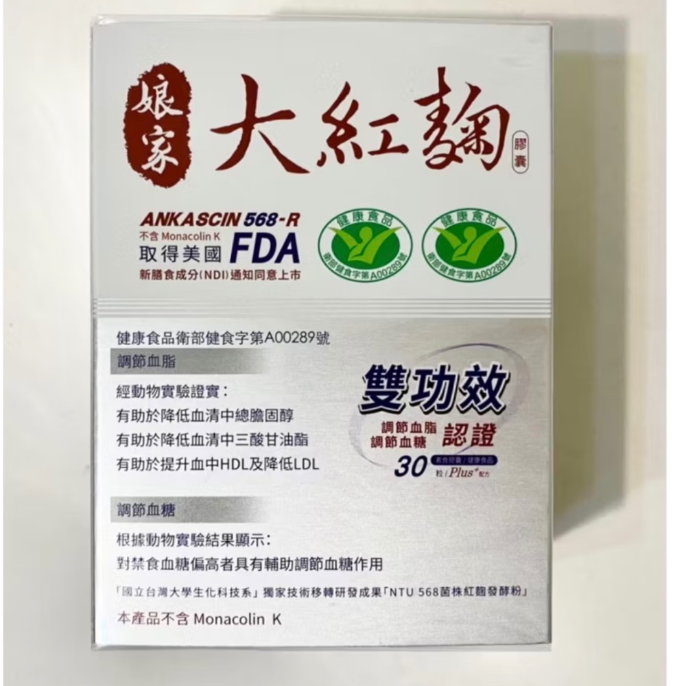 1盒30粒入