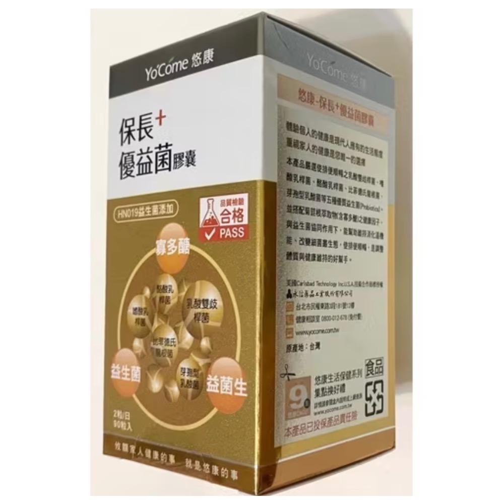 悠康✅葉黃素✅南瓜籽✅魚油✅蔓越莓✅保長優益菌✅葡萄糖胺✅薑黃蠔蜆✅黑豆皮✅海藻鈣✅納麴Q10✅大豆異黃酮-細節圖6