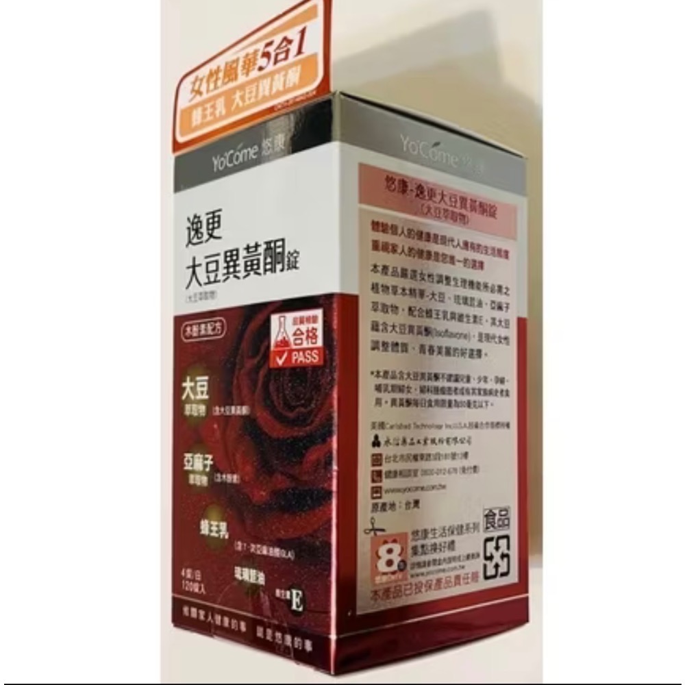 悠康✅葉黃素✅南瓜籽✅魚油✅蔓越莓✅保長優益菌✅葡萄糖胺✅薑黃蠔蜆✅黑豆皮✅海藻鈣✅納麴Q10✅大豆異黃酮-細節圖7