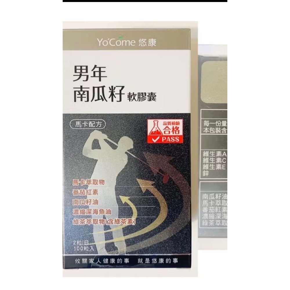 悠康✅葉黃素✅南瓜籽✅魚油✅蔓越莓✅保長優益菌✅葡萄糖胺✅薑黃蠔蜆✅黑豆皮✅海藻鈣✅納麴Q10✅大豆異黃酮-規格圖9
