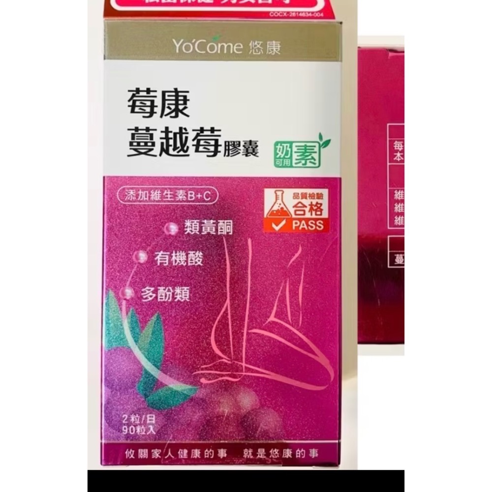 蔓越莓（不剪點數）