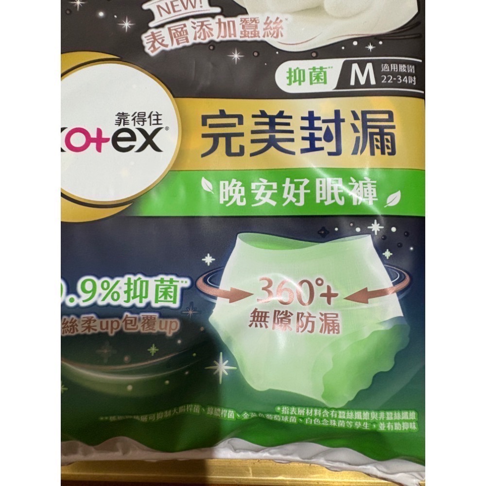 抑菌褲M