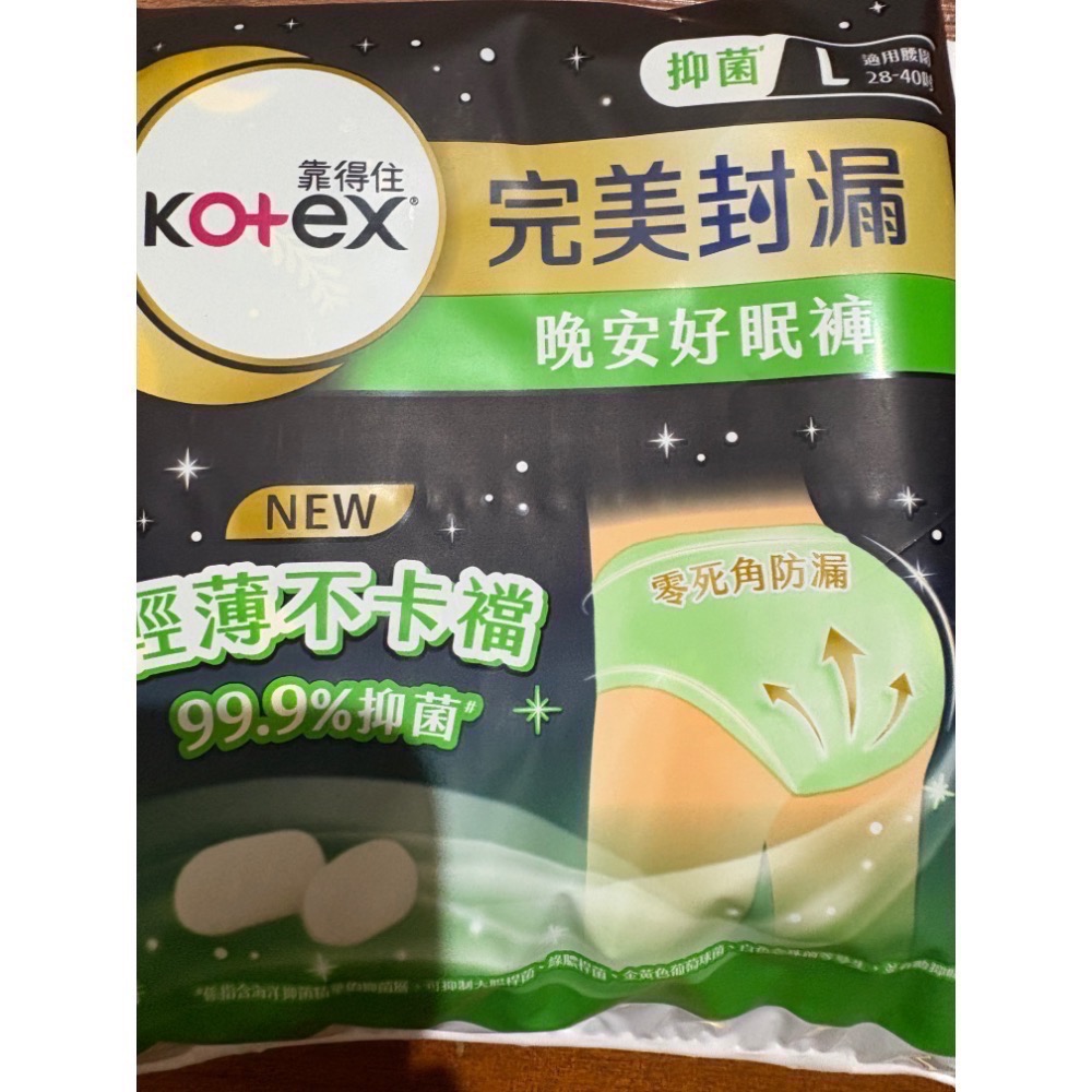Kotex靠得住抑菌好眠褲-規格圖3