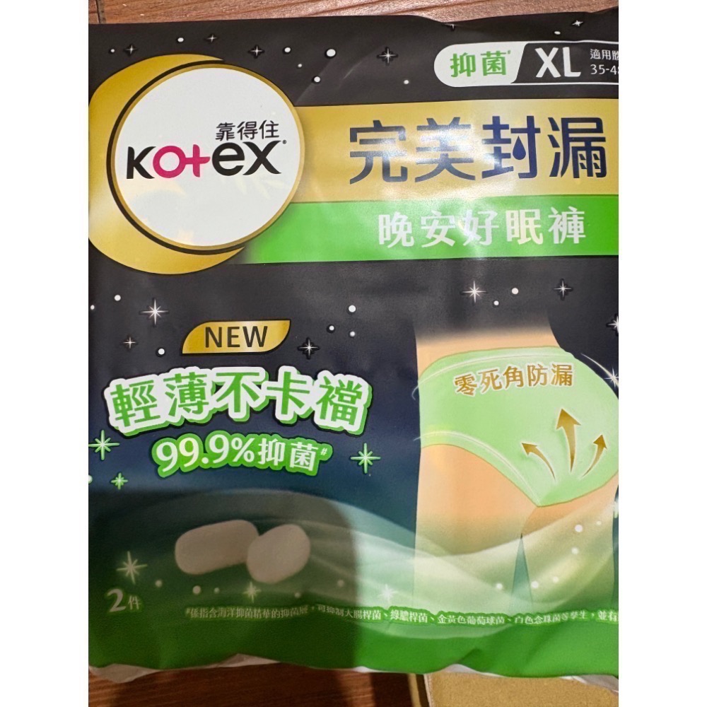 抑菌褲XL