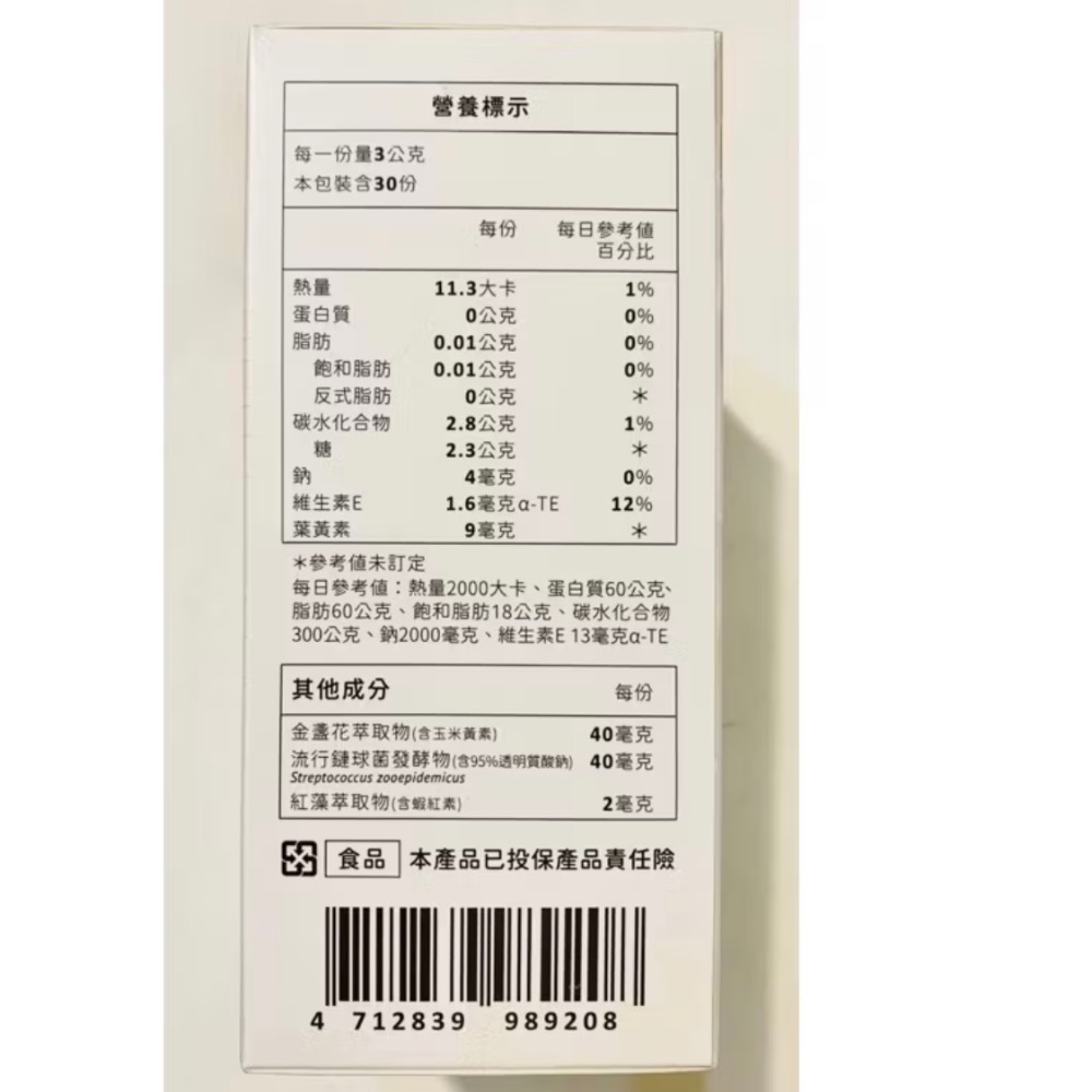 YBC✅晶彩潤葉黃素細顆粒✅蔓越莓細顆粒✅雙膠原水波飲✅穀胱甘肽細顆粒-細節圖3