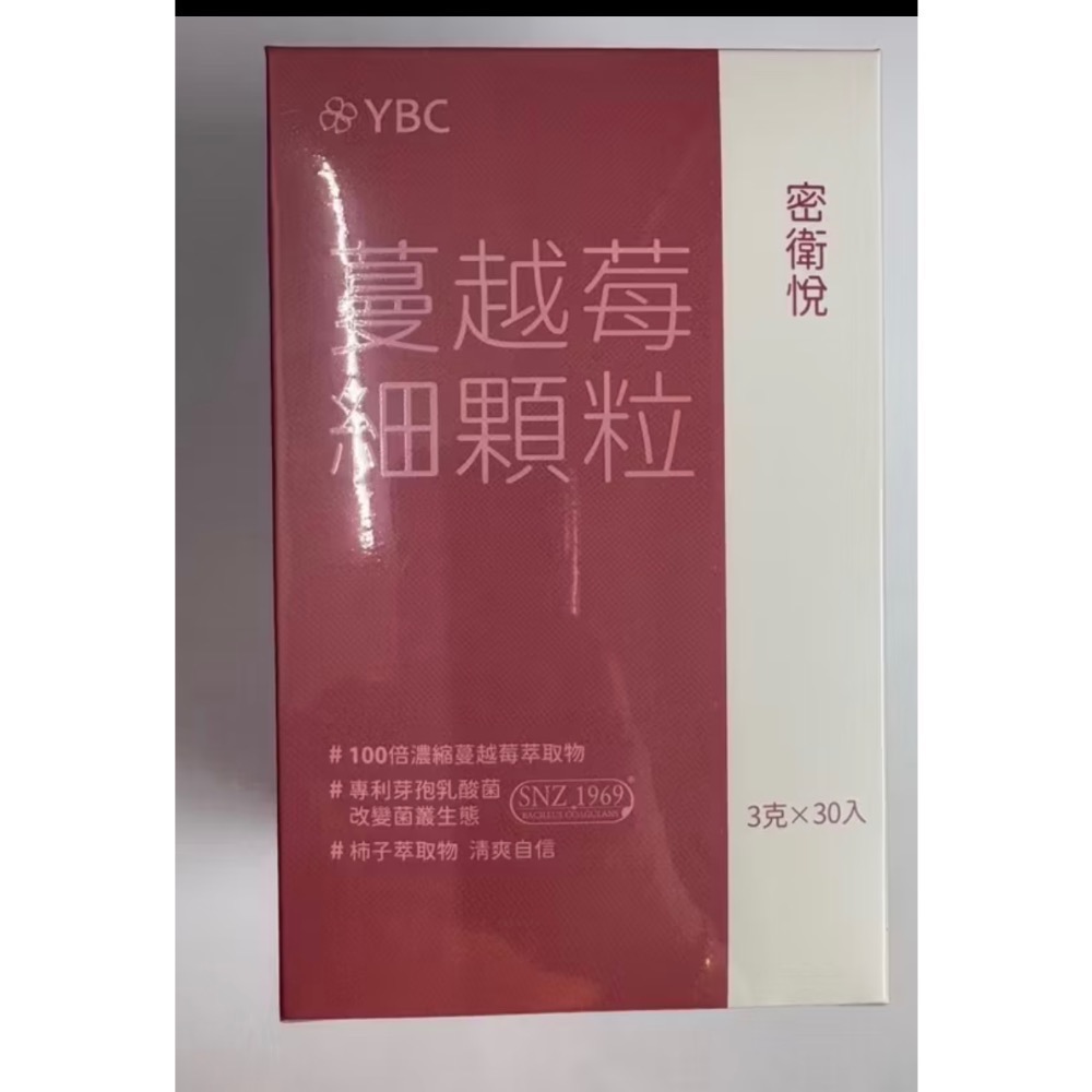 YBC✅晶彩潤葉黃素細顆粒✅蔓越莓細顆粒✅雙膠原水波飲✅穀胱甘肽細顆粒-細節圖6
