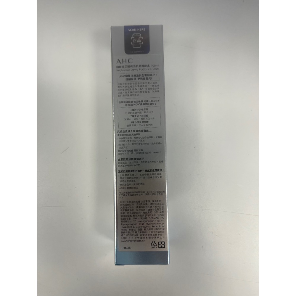 AHC超能玻尿酸保濕肌亮機能水100ml-細節圖2