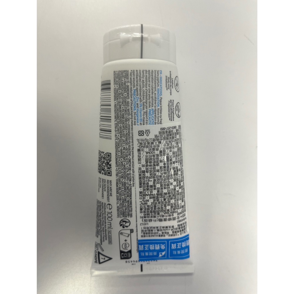 LA ROCHE-POSAY理膚寶水B5+全面修復霜（升級版）100ml-細節圖2
