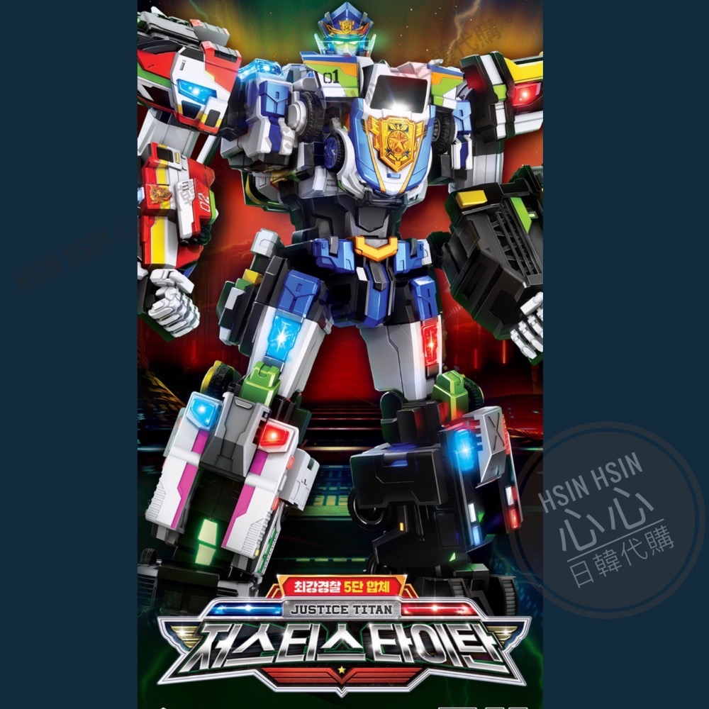 台北自取【Hsin】🇰🇷韓國代購 境內 迷你特攻隊 五合一 機器人 迷你特工隊 正義泰坦 玩具 直昇機 警察車 最強-細節圖2