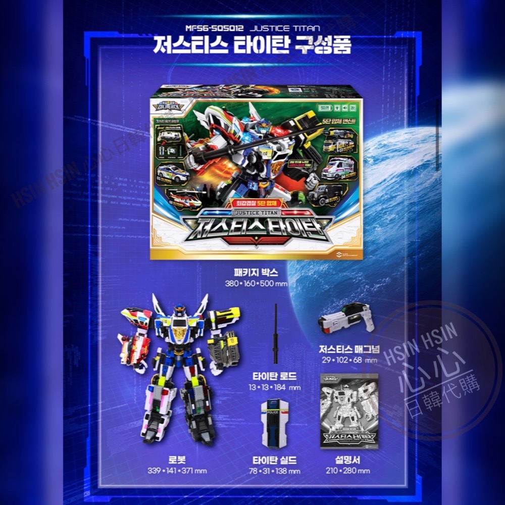 台北自取【Hsin】🇰🇷韓國代購 境內 迷你特攻隊 五合一 機器人 迷你特工隊 正義泰坦 玩具 直昇機 警察車 最強-細節圖4