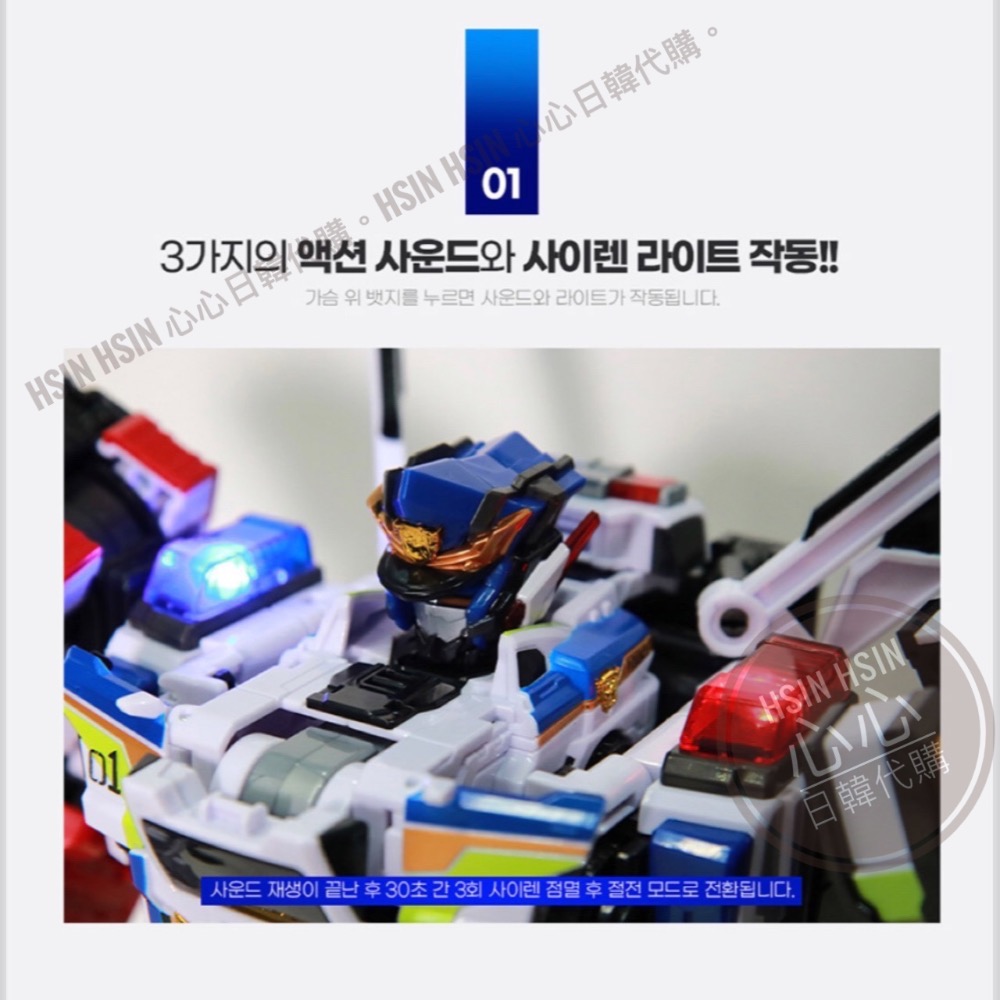 台北自取【Hsin】🇰🇷韓國代購 境內 迷你特攻隊 五合一 機器人 迷你特工隊 正義泰坦 玩具 直昇機 警察車 最強-細節圖8