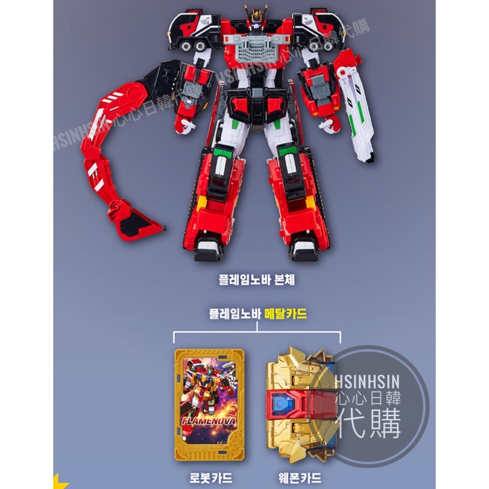 🇰🇷韓國 境內版炫卡鬥士S重灌 赤魂王 消防車直升機挖土機 四合一合體變形機器人 metal cardb-細節圖4